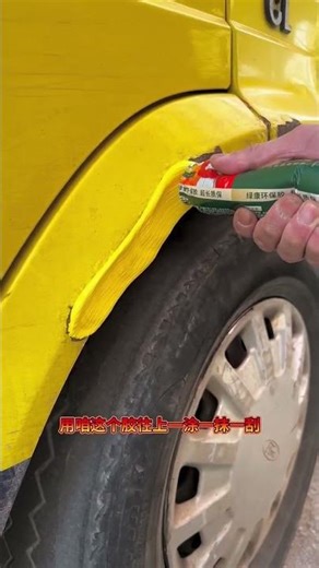 👉 Fast Car Rust Hole Repair! Strong, Durable & Long-Lasting Adhesive#CarRepair #AutoBodyRepair