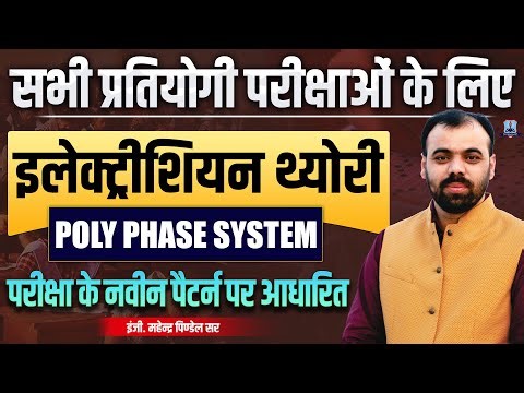 Cell and Battery Important Questions 🔥 | Electrician Theory for All Exams | ALP, Technical Helper