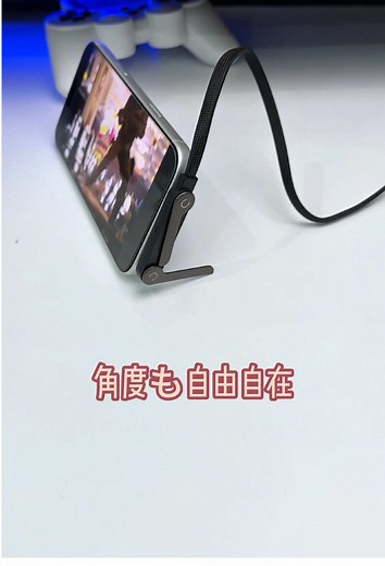 神アイテム登場！充電とスタンドの便利グッズ