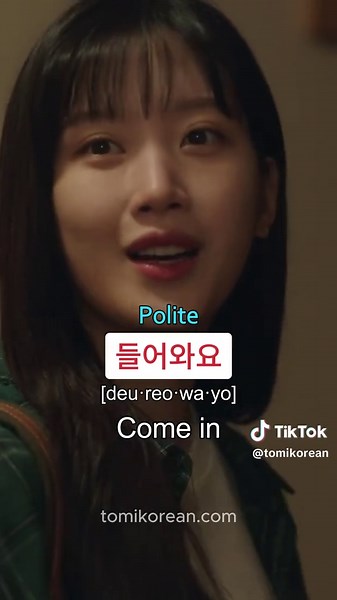 📌 Get FREE PDF 👇👇👇 ‘Hangul Worksheet’ and ‘430 basic Korean Words’ are available for free! Click the link in the bio/profile to download the PDF files! 📺✨ Learn Korean Phrases with K-Drama: 들어와 [deu·reo·wa] Today's expression is