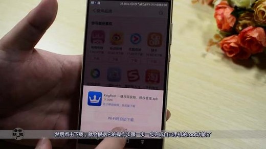 手机root权限如何开启，教你简单方式