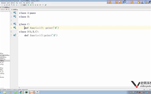 python多继承顺序