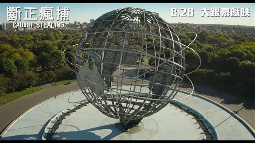 諗住幫人睇住隻貓幾日😖👊點知搞到差啲命都無... 《#斷正瘋捕》#CaughtStealing [正式預告] 8.28 大銀幕獻映 🏆威尼斯影展金獅獎、奧斯卡提名導演 戴倫艾朗夫斯基 最新作品 🏆金球獎影帝 《貓王》 奧斯汀畢拿 💃《蝙蝠俠》新貓女 素兒卡維斯 🕴️《權力遊戲》麥史密夫 主演 | Sony Pictures