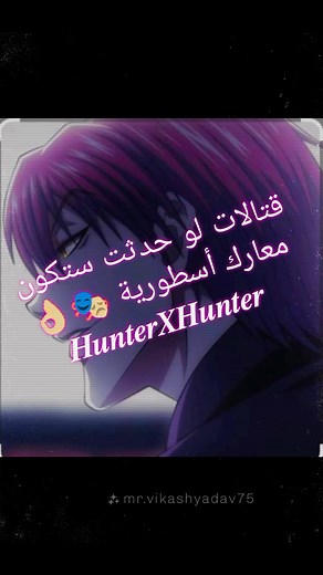 28K views · 456 reactions | #Hunter_x_Hunter__manga #Dark_Continent #Anime #القناص | Hisoka Mø Røw | Facebook