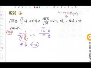 Ssen Middle School 3-1, Section 3, Multiplication and Division of Expressions Containing Radicals...
