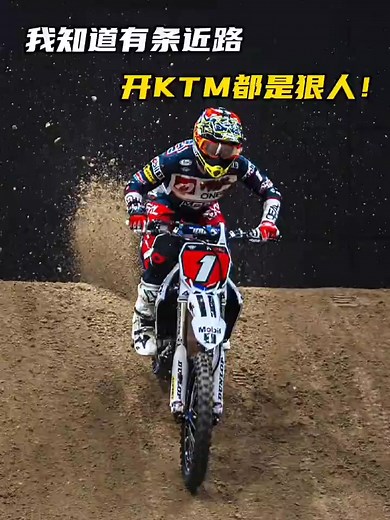 121K views · 1.8K reactions | 在KTM摩托车主眼里：90度是墙，89度只能算是个坡？#ktm #摩托车 #越野摩托 | 极速jdm改装 | Facebook