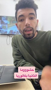 الثانية بكالوريا 2025 2026 #driss_dotcom #drissdotcom #الوطني #2bac #2bacmaroc | Driss_DOTCOM