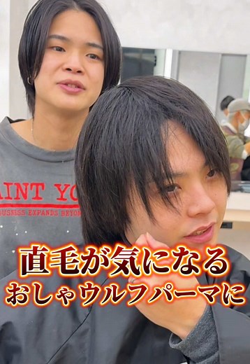 カッコいいニュアンスウルフパーマの提案