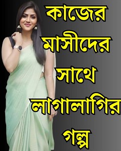 The story of Lagalagi with working aunties || Live Golpo || Playing Free Fire Gaming | Live Golpo