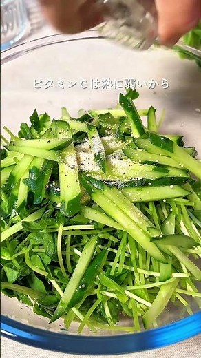 生で食べるのが正解！簡単やみつき豆苗サラダ #簡単レシピ #野菜レシピ #料理 #副菜レシピ