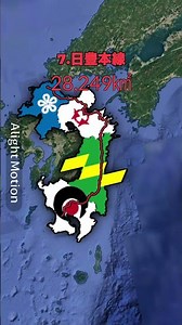 JR路線別通る都道府県面積ランキングトップ11！ #地理系 #mapper #ランキング #たつじん地理 #バズれ #人気になりたい #geography