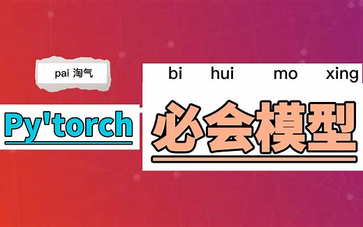 lesson10_注意力机制SE结合ResNet50的代码讲解