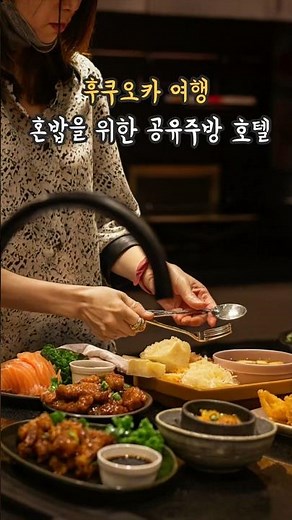 Hotels for solo travelers in Fukuoka