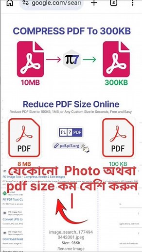 compress pdf to 100 kb | how to compress pdf 100 kb | pi7 pdf tool | 100kb pdf #shorts #pdf