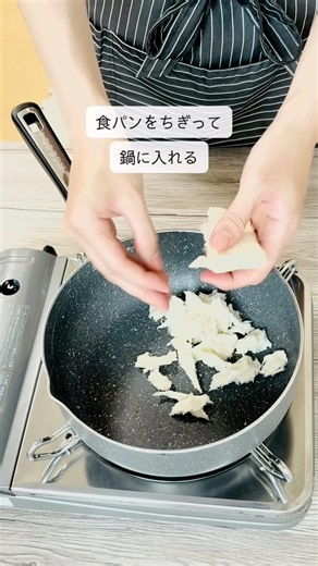 【保存版】離乳食の進み具合に合わせて調整できる！栄養満点のパン粥レシピ👶 #離乳食後期 #離乳食 #赤ちゃん