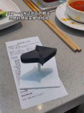 Bought a right arrow, let friend pay, hahaha #Arrow #Decorative