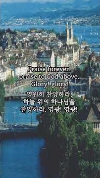 Strike the Harp of Zion 3 | 기쁜 소식, 복음이 온 세상에 널리 퍼지게 합시다. #grace #faith #Jesus #Christ #Love #hope