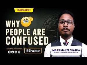 Why are people confused || #UnderstandingConfusion #educationtechera