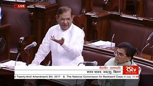 Speech on The National Commission for Backward Classes (Repeal) Bill, 2017 & The Constitution (One Hundred and Twenty-third Amendment) Bill, 2017. | Sharad Yadav