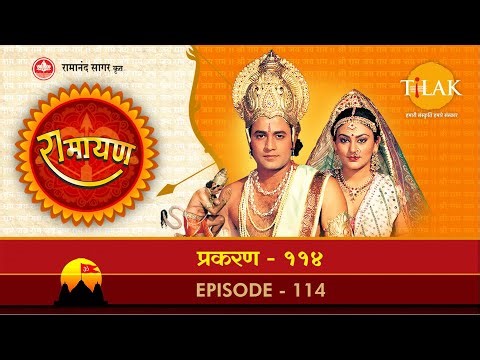 रामानंद सागर कृत् रामायण (भोजपुरी) - Ep 114 | श्री राम आउर रावण में भईल अंतिम युद्ध
