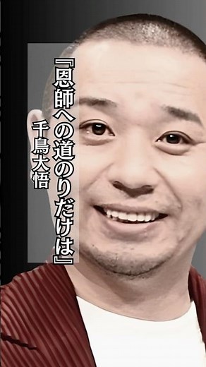 [Moving] The journey to becoming a teacher #ChidoriDaigo #father #moving #teacher #shorts