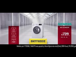 ΕΚΠΤΩΣΕΙΣ ΚΩΤΣΟΒΟΛΟΣ: Πλυντήριο - στεγνωτήριο & Ψυγειοκαταψύκτης