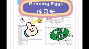 Reading eggs Achieve3000作业练习册课件ppt课程资料练习练习教案讲义题库动画绘本软件游戏试题真题库笔记教程教材教参考教辅导试卷程
