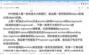 Faster RCNN论文讲解 | 华东师范大学多智能体人工智能实验室
