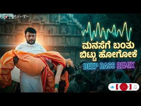 Manasege Banthu Bittu Hogoke (Deep Bass Remix) ❤️ | Kaatera | Kannada Sad Remix 2026 | Arjun Nandi