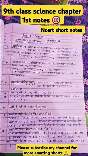 9th class science || Chapter 1st ncert shorts notes 🎯