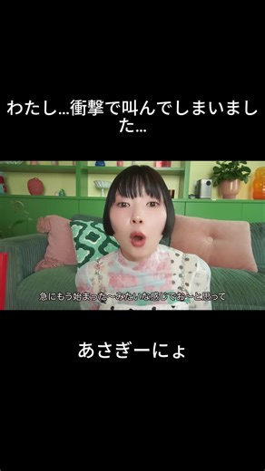 衝撃の瞬間を捉えた叫び