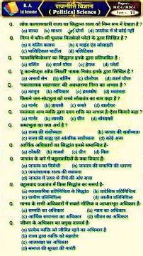 Ba 1st semester political science questions | Political science 1st semester objective question