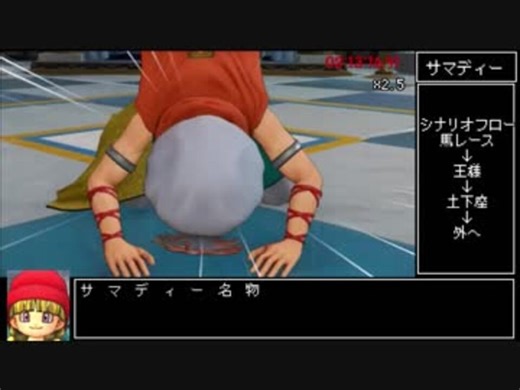 【PS4】DQ11RTA　13時間38分　part4