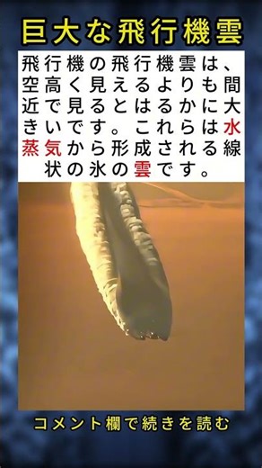 飛行機雲の本当の大きさ ✈️