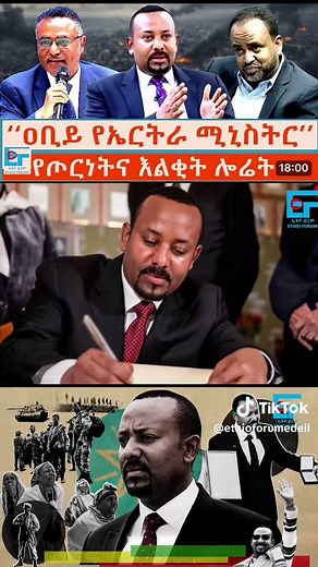#Ethio Forum ሰኞ መጋቢት 14 2018 Monday March 23 2026#Ethiopia News - Feta Daily News | Ethiopian Airlines | Abiy Ahmed Ali | Tewelede Gebremariam | EU on Ethiopia | Sileshi Bekele Tigrai | general Abebaw Tadesse | ABiy Ahmed | General Tilaye Asefe | Mekelle | Amhara | Dessie #Ethiopianews #Ethiopia Ethiopia news / Eritrea news / Sudan news / Debretsion Gebremichael / Amhara Regional state / Tplf / Sudan Army / Jawar Mohammed | Eritrea news | Abey Ahmed | Abadulla gemeda / Semehal Meles / Mekelle /