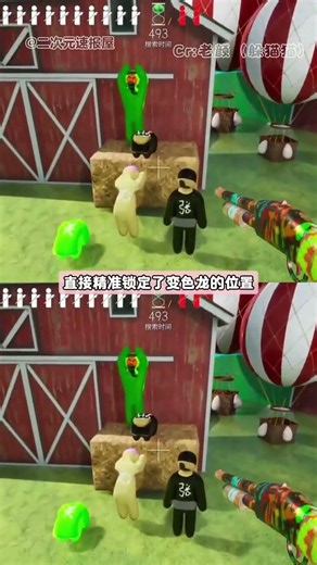 拿豆包玩躲猫猫，全场直接乱杀#豆包 #steam游戏 #变色龙躲猫猫 #抽象 #搞笑