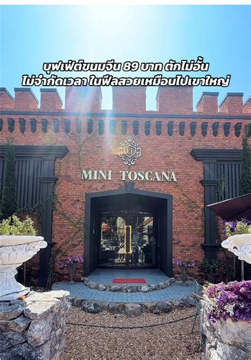 บุฟเฟ่ต์หลัก 10 วิวหลักล้านที่ขอนแก่น