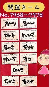 [Brush Lettering] Lucky Names (Airi, Marin, Kaito, Toshihisa, Maiko, Yamato, Kenichi, Mari, Norik...