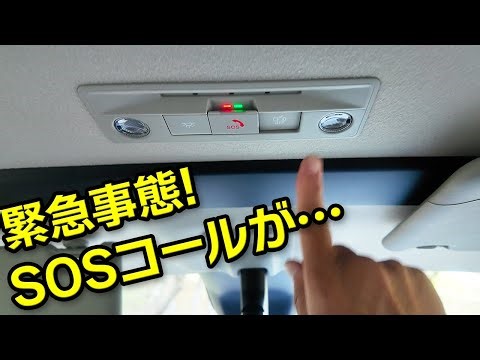 【新型デリカミニ】SOSコールの初期設定・使い方・注意事項、全オーナー必見【MITSUBISHI CONNECT】