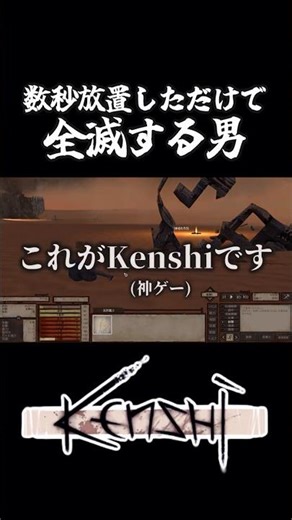 たった数秒目を離しただけで仲間が全滅していた…【Kenshi】