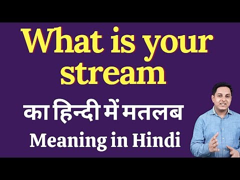 What is your stream meaning in Hindi | What is your stream ka kya matlab hota hai