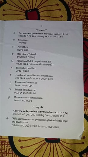 core -7 political science// semester exam question//#viral #viral #selfimprovement