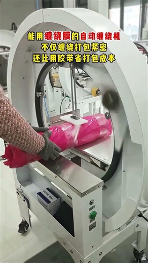 box packaging machine #machine