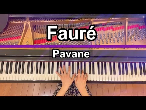 パヴァーヌ (フォーレ) Faure - Pavane -ピアノソロ