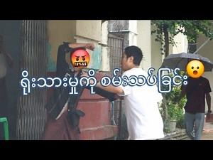 Honesty Test | Social Experiment