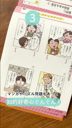 【小学生】学習習慣どうやって身につける？ 夏休みにおすすめの復習プリントをご紹介！#勉強 #勉強垢 #夏休み #ドリル #家庭学習 #小学生 #受験研究社