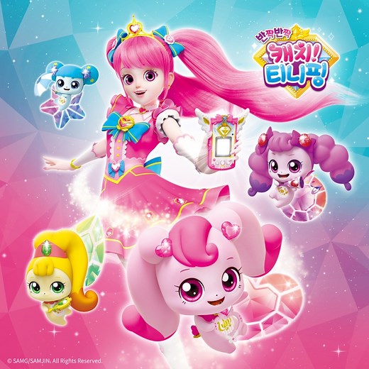 Sparkling Catch! Teenieping title - Catch! Teenieping: Song Lyrics, Music Videos & Concerts