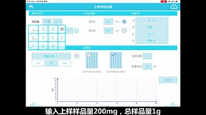 SepaBean machine 2.0 快速液相制备色谱仪实验操作视频教程