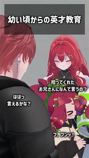 Gifted education from an early age #VRChat #Shorts