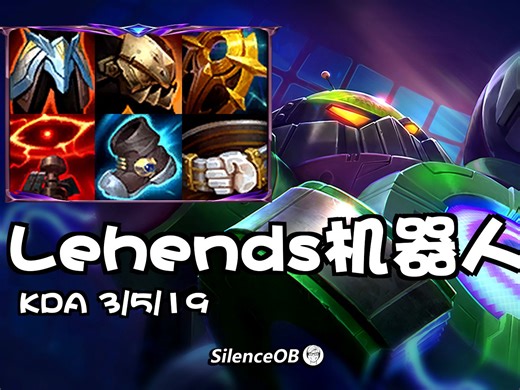 这个机器人我想大家是认可的！GEN.Lehends辅助机器人